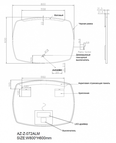 Зеркало с подсветкой Azario AZ-Z-072ALM 80*60 фото 8