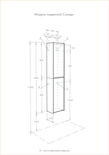Полуколонна Aquaton Сканди 35*23*80 Белый Глянцевый/Дуб Рустикальный фото 2
