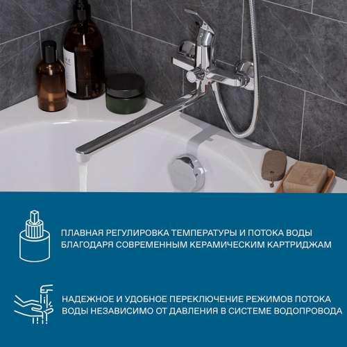 Смеситель для ванны с длинным изливом Santek Кант WH5A12002C001 фото 2