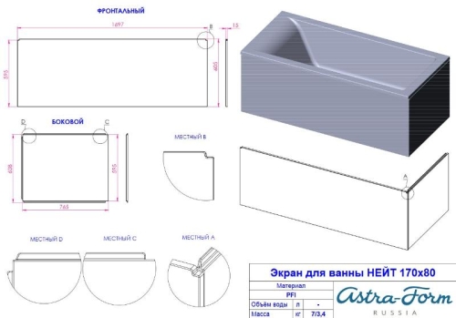 Ванна из литого мрамора Astra-Form Нейт 170, 180*80 фото 3