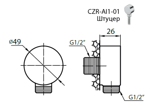 Штуцер Cezares CZR-AI1 хром фото 2