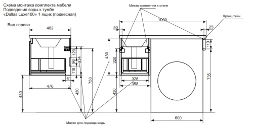 Тумба с раковиной над стиральной машиной Эстет Dallas 100, 105, 110, 115, 120, 130, 140, 150 1 ящик, подвесная фото 4