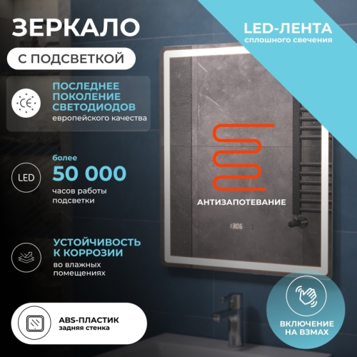 Зеркало с подсветкой Vigo Geometry Luxe 60, 70, 100, 120 с подогревом и часами фото 2