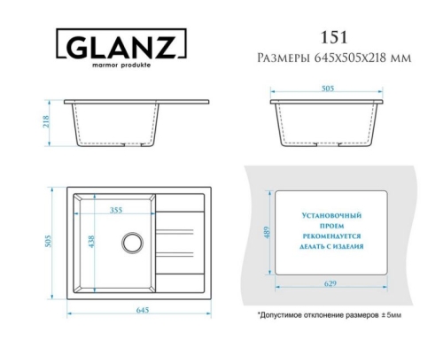 Кухонная мойка Glanz J151 64 см матовая фото 3 Кухонная мойка Glanz J151 64 см матовая фото 3