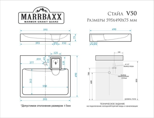 Раковина Marrbaxx Стайл V50 60*50 над стиральной машиной фото 3