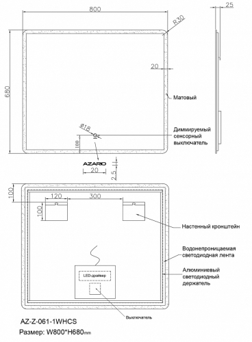 Зеркало с подсветкой и подогревом Azario AZ-Z-061-1(062,063)WHCS 80*68, 100*70, 120*70 фото 8