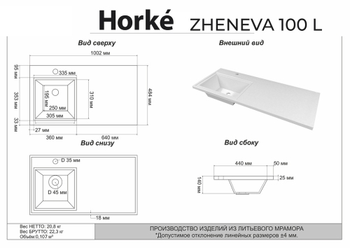 Раковина Horke Zheneva 100, 120, 130*48.2 над стиральной машиной фото 2