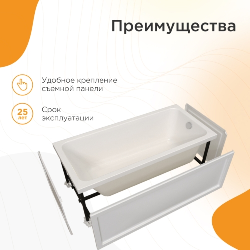 Ванна акриловая Radomir Дижон 150, 160, 170*70 + каркас фото 2