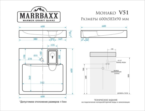 Раковина Marrbaxx Монако V51 60*60 над стиральной машиной фото 3