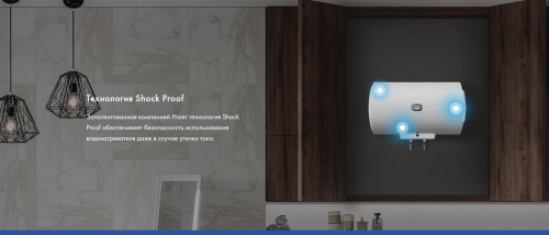 ВОДОНАГРЕВАТЕЛЬ HAIER FCD-JTHA 80 л фото 2