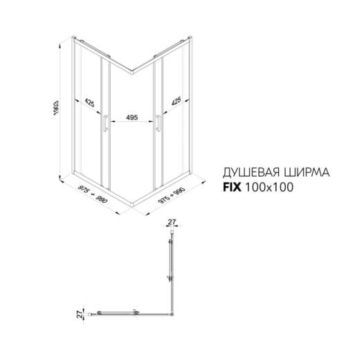 Душевое ограждение Triton Фикс-Блэк 80*80, 90*90, 100*100 стекло прозрачное 6мм фото 10