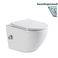 Унитаз подвесной с функцией биде Belbagno Uno безободковый, сиденье микролифт