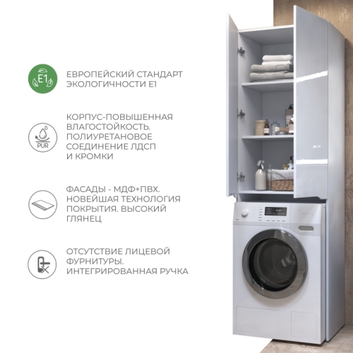 Шкаф для стиральной машины Vigo Grani 640 напольный фото 2