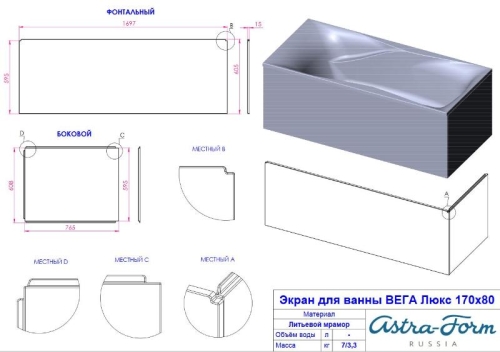 Ванна из литого мрамора Astra-Form Вега Люкс 170, 180*80 фото 2