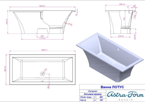 Ванна Astra-Form Лотус 184*85 литой камень фото 5