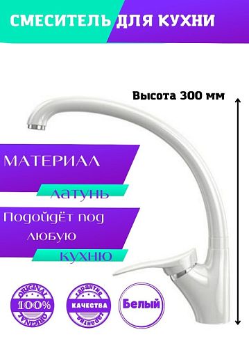 Смеситель для кухни Horke M001 6 цветов