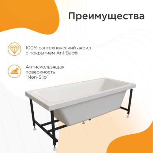 Ванна акриловая Radomir Веста 150, 160, 170*70 + каркас фото 3