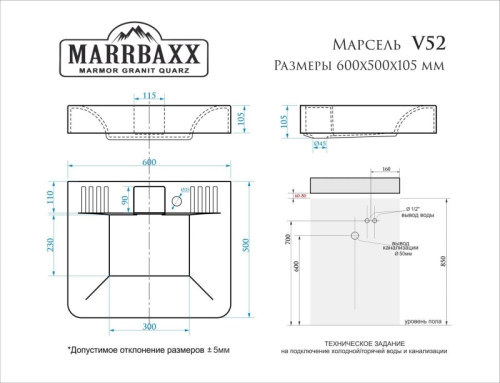 Раковина Marrbaxx Марсель V52 60*50 над стиральной машиной фото 3