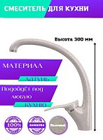 Смеситель для кухни Horke M001 6 цветов