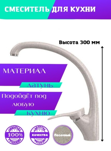 Смеситель для кухни Horke M001 6 цветов