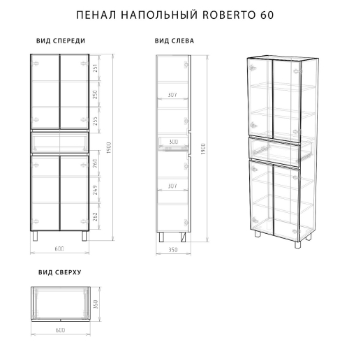 Пенал напольный Итана Roberto 60, белый фото 12