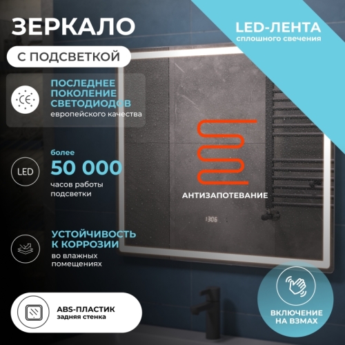 Зеркало с подсветкой Vigo Geometry Luxe 60, 70, 100, 120 с подогревом и часами фото 2