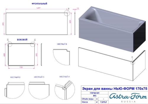 Ванна из литого мрамора Astra-Form Нью-Форм 170*75 фото 3