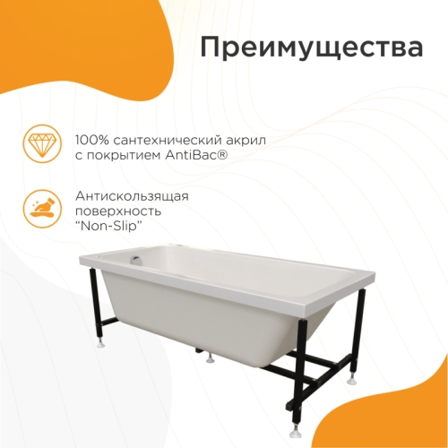 Ванна акриловая Radomir Дижон 150, 160, 170*70 + каркас фото 4