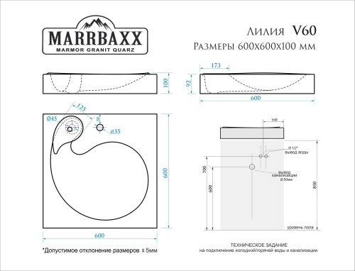 Раковина Marrbaxx Лилия V60 60*60 над стиральной машиной фото 2