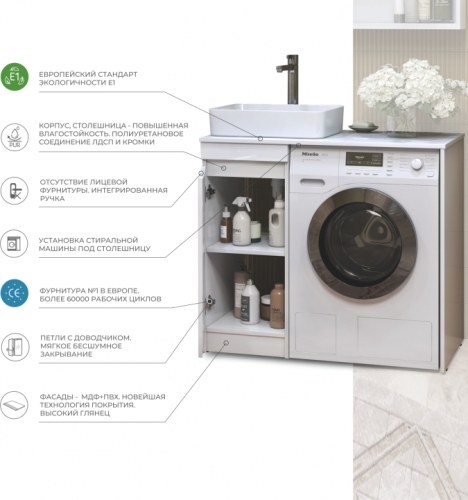 Тумба со столешницей над стиральной машиной и раковиной Vigo Urban 100, 120 напольная (с двер), белая фото 10