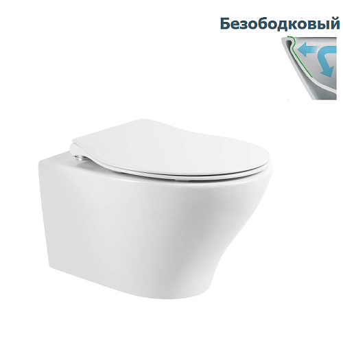 Унитаз подвесной Belbagno Acqua безободковый, сиденье микролифт BB2020SC