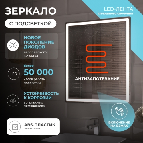 Зеркало с подсветкой Vigo Geometry Comfort 60, 70, 100, 120 с подогревом фото 2 Зеркало с подсветкой Vigo Geometry Comfort 60, 70, 100, 120 с подогревом фото 2