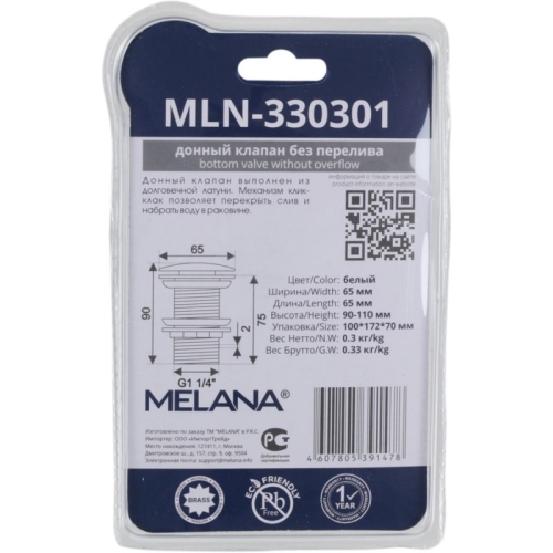 Донный клапан без перелива (белый) MLN-330301 фото 2