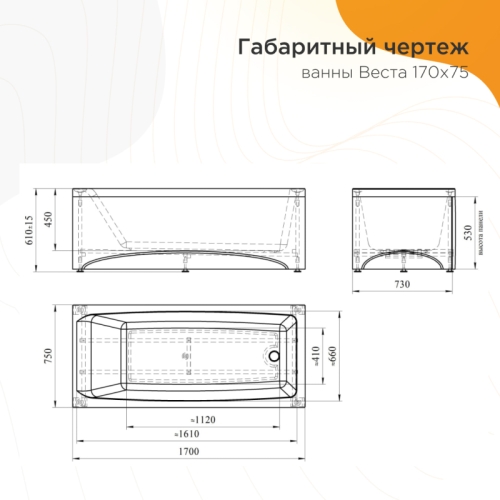 Ванна акриловая Radomir Веста 170*75 + каркас фото 2