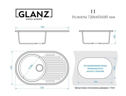 Кухонная мойка Glanz J11 72 см матовая фото 2