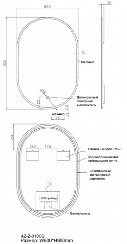 Зеркало с подсветкой Azario AZ-Z-010CS 60*90 фото 8