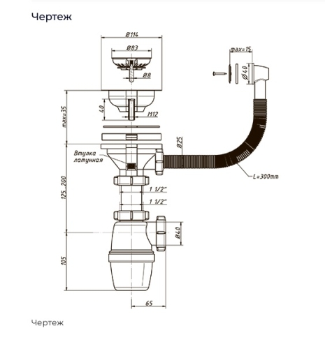 А-5007 ОРИО сифон бутылочный для кухонной мойки фото 2