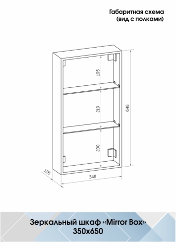 Зеркало-шкаф Continent Mirror Box black Led 35*65, черный фото 8