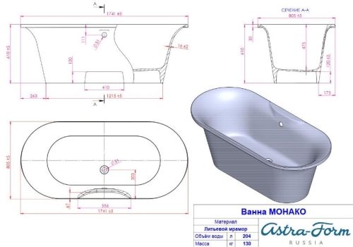 Ванна Astra-Form Монако 174*80 литой камень фото 2