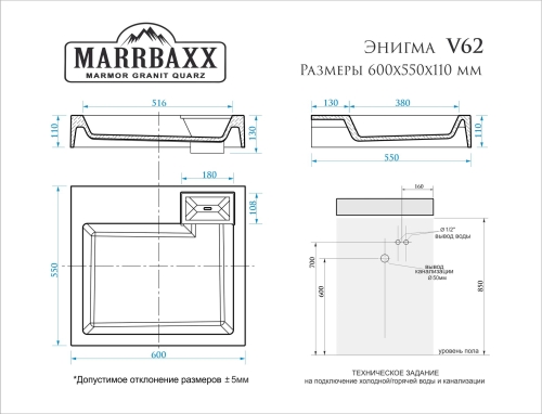 Раковина Marrbaxx Энигма V62 60*55*11 над стиральной машиной фото 3