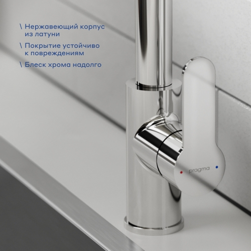 Смеситель для кухни Pragma Мелпул/Melpul MEL7.C1JP.007, с выдвижным изливом, хром фото 7