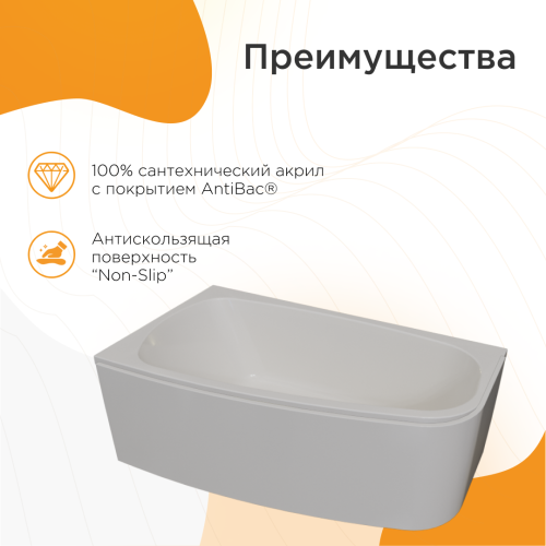 Ванна акриловая Radomir Рона 148*80, 158*90, 168*95 + каркас