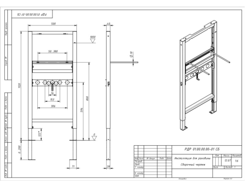 Инсталляция для умывальника Aquatek INSR-0000001 фото 3