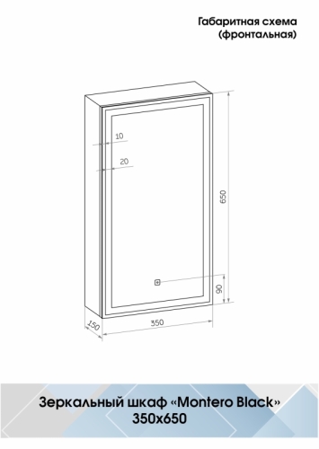 Зеркало-шкаф Continent Mirror Box black Led 35*65, черный фото 7