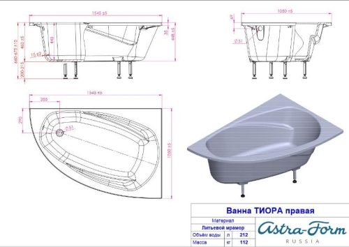 Ванна Astra-Form Тиора 155*105 литой камень фото 4