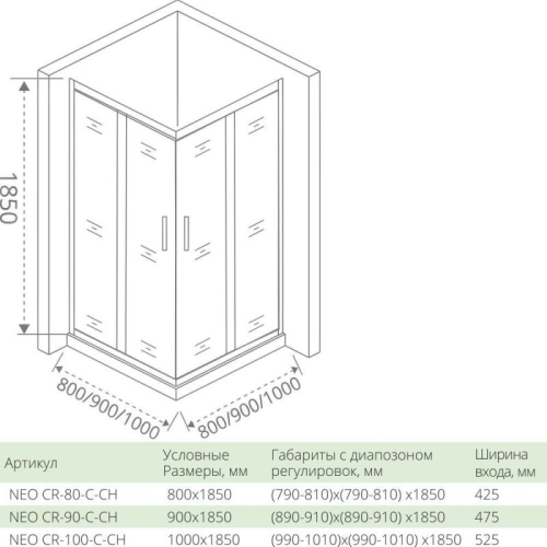 Душевое ограждение BAS NEO CR 80*80, 90*90, 100*100 хром фото 2