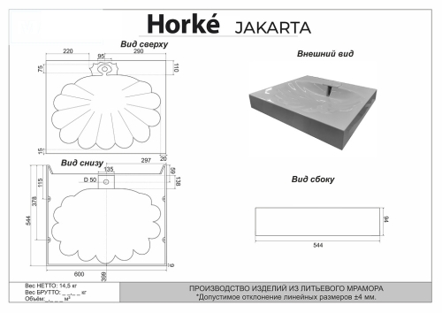 Раковина Horke Jakarta 60*54.4 над стиральной машиной фото 2