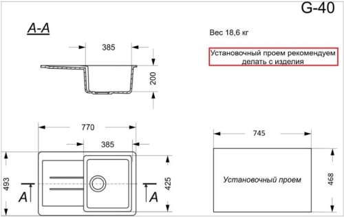 Мойка GranAliance G-40 77*49 матовая фото 3 Мойка GranAliance G-40 77*49 матовая фото 3