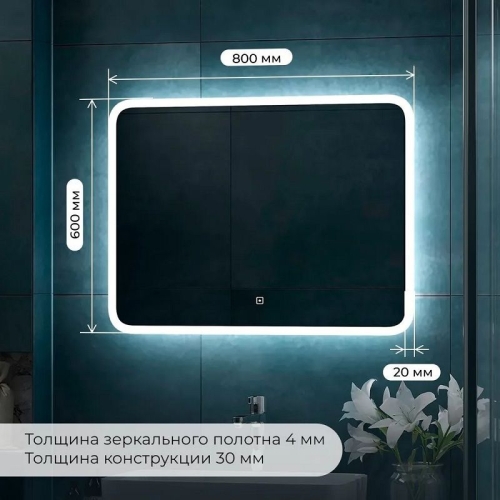 Зеркало Continent Bruno Led 60*60, 80*60 с сенсором фото 2