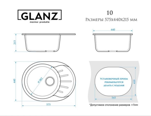 Кухонная мойка Glanz J10 57 см матовая антрацит, бежевая, песочная, темно-серая, светло-серая, терракот фото 2
